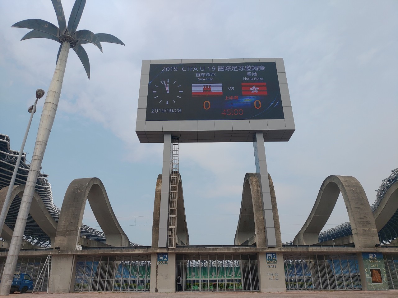 高雄國家體育場